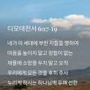 [중보기도요청] 2025년1월8일(수) 이미지