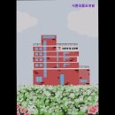 샤론의꽃 | {수원, 요양원, 요양센터, 추천!} 샤론의꽃요양원 수원 샤론의꽃요양원, 믿음으로 모십니다