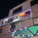 광흥식당 이미지