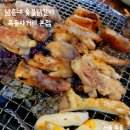 남춘네 숯불닭갈비 - 양천구 | [서울 목동] 목동사거리맛집 14년 전통 숯향 가득한 남춘네 숯불닭갈비 목동사거리본점 후기