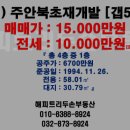 해피트리두손부동산공인중개사사무소 이미지