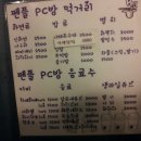 펜플PC방 이미지