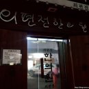 의편전한의원 이미지
