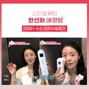 (주)소프트아쿠아 | [50% 할인] 여름철 폭발하는 피지·블랙헤드, 라피타 수소 아쿠아 워터필링기로 자극 없이 종결