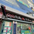 으뜸원안경 이미지