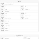 극동늘푸른공인중개사사무소 이미지
