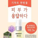 로덱스화장품 이미지