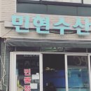 민현수산 Daum카페