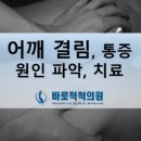 강서정형외과의원 이미지