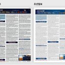 조선·동아일보가 실어준 &#39;사이비 종교&#39;의 뉴스타파 비방 광고/강혜인 이미지