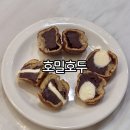 동래슈퍼 | 동래 호두과자 동래역 호두과자 호밀호두 동래