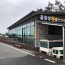 홀통장