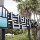 푸른민박 이미지