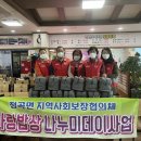 사랑밥상 이미지