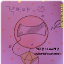 러브장 이미지