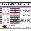 孝태권도장 네이버블로그
