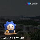 오산대학교 평생학습학과 남궁은 이미지