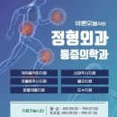 바른오늘의원 이미지