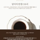 담미 | 한방 붓기차 유티크 "담미" 내돈내산 솔직 후기, 효과, 성분, 먹는 법(웬만한 붓기차 다 마셔봄)