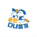 다녀올개 이미지