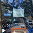 봄설(안양예술공원점) 이미지