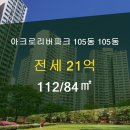 아크로부동산공인중개사사무소 이미지