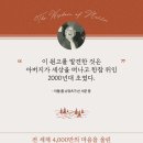 [도서정보] 이토록 멋진 인생이라니 / 모리 슈워츠 / 나무옆의자 이미지