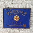 까치복집하종률 이미지