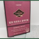 효소발효와 건강식이 | 발효효소 추천 : 그대의건강 먹어본 후기