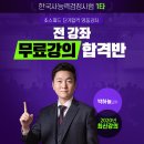 한국사능력검정 기본이론 이미지