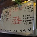 이상한술집배기야