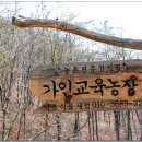 가인농장 이미지