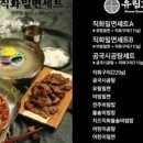 신세계푸드스타필드하남