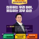 생각의 힘: 논술 마스터 클래스 이미지