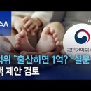 국가의 미래를 위한 정치 이미지