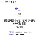 갈비데이(Day) 이미지