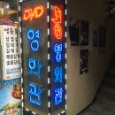 서울 영등포 데이트 dvd 추천 - 명보시네마