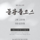 스킨올루