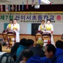 산이서초등학교 이미지