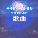 국립극장 풍류 가곡 공연 관람 이미지