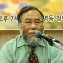 한국교회/삐뚤어진 칭의론부터 고쳐야... `칭의`의 올바른 이해와 산상수훈 실천이 한국교회 개혁의 길 이미지