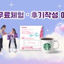 커브스 다산클럽 네이버블로그