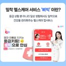 이젠헬스케어 이미지