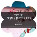 스터디카페/메이아일랜드_어떤버스 시즌 4와 함께한 메알이! '밤골마을 물들이기' 프로젝트를 다녀오다-