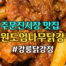 설악호텔 미송 이미지