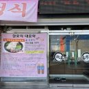 동부중학교 앞 버스정류장 네이버블로그