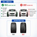 더타이어샵정림점 | 자동차점검 강동구 휠 얼라이먼트 한국타이어 더타이어샵 둔촌점