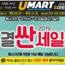 유마트 이미지