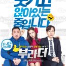 이부라더