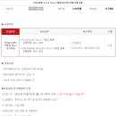 SK엠앤서비스 채용 / Syrup Store 가맹점 검수/모니터링 부문 채용 (~03/02) 이미지